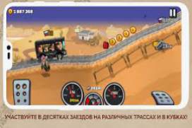 Hill Climb Racing